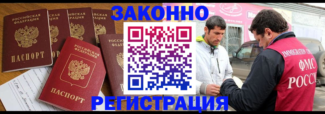 временная регистрация гарантия в Ельне