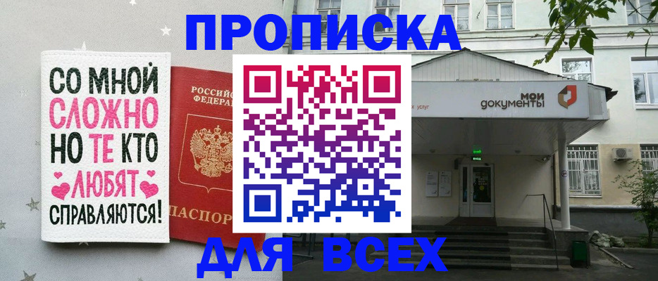 миграционный учет в Ельне