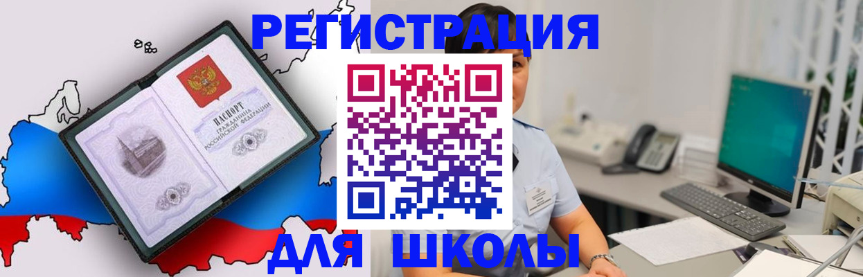 прописка в квартире в Ельне
