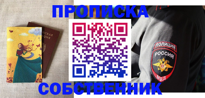 временная регистрация адрес в Ельне