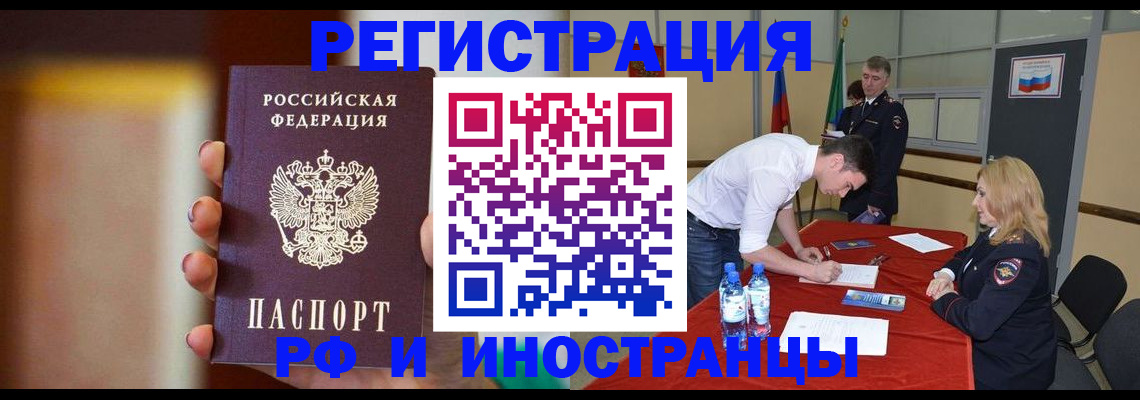 прописка от собственника в Ельне